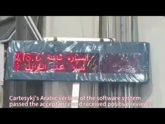 카테시크의 아랍어 버전의 소프트웨어 시스템은 승인을 받았고 긍정적인 평가를 받았습니다.