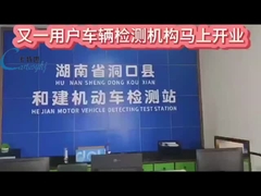 후난에서 또 다른 카테시크 차량 검사 라인이 성공적으로 시작되었습니다.