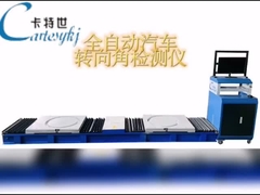 카르테시크 스티어링 각도 검사기