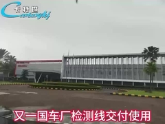 또 다른 차량 검사 라인을 선도적인 국내 자동차 제조업체에 성공적으로 공급