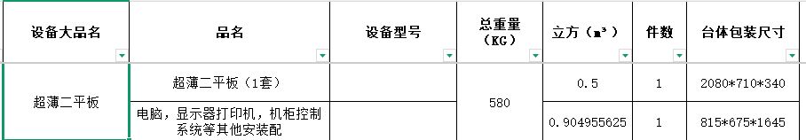 4T 용량 초평판 브레이크 검사기 10000kg 최대 축 무게의 트럭